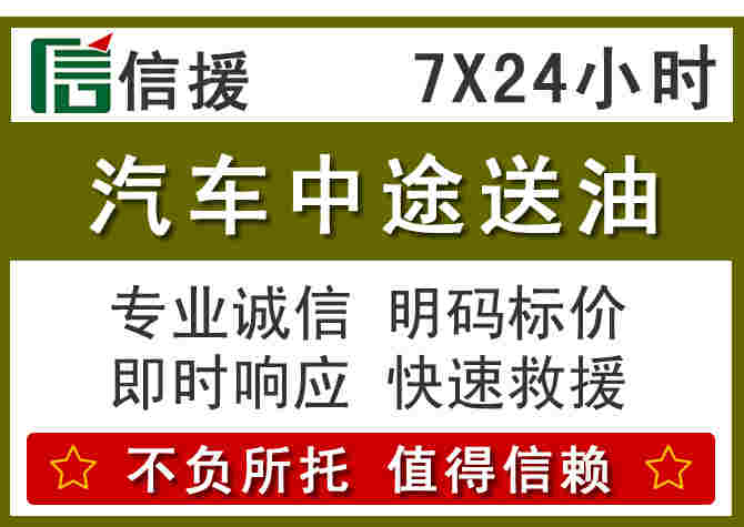 宣州区汽车救援送柴油