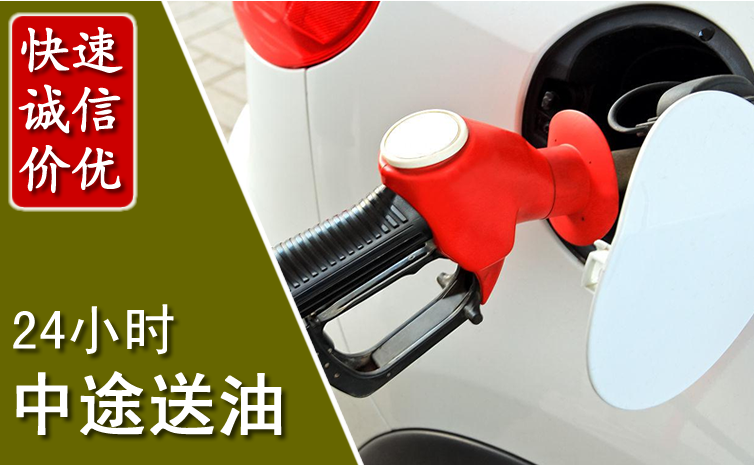 宣州区中途汽车送防冻液