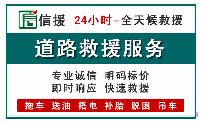 宣州区汽车送油救援 (1).jpg 宣州区汽车送油救援 (1).jpg