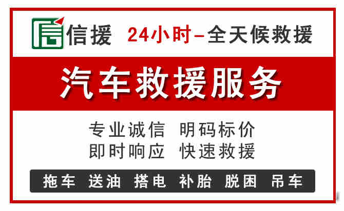 宣州区汽车送油救援 (8).jpg 宣州区汽车送油救援 (8).jpg