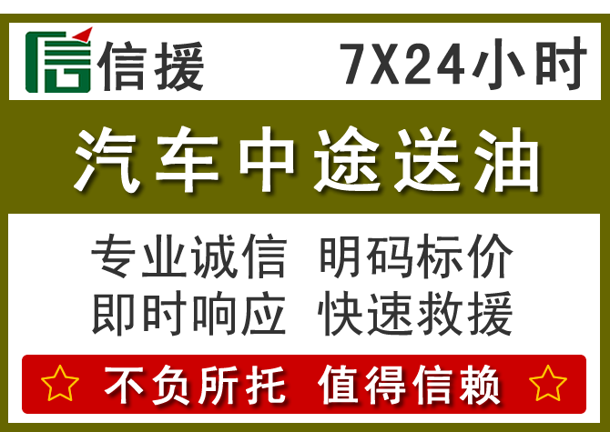 宣州区送油.png