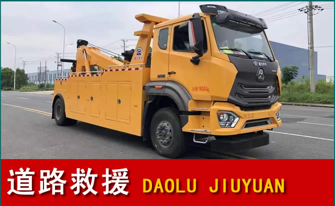宣州区道路救援汽车送水