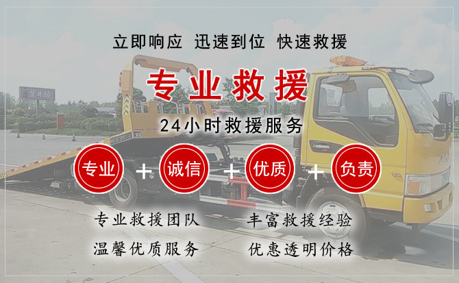 宣州区汽车中途送油救援电话 宣州区汽车中途送油救援电话