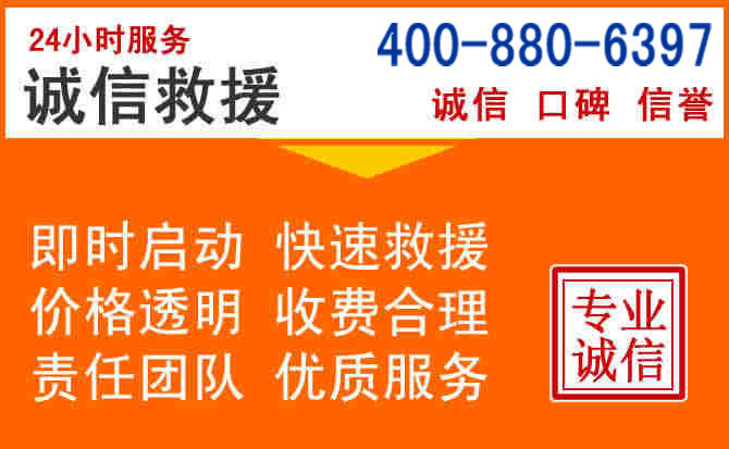宣州区道路救援电话 (14).jpg 宣州区道路救援电话 (14).jpg